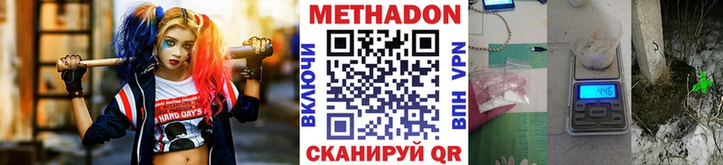 МЕТАДОН methadone Игарка