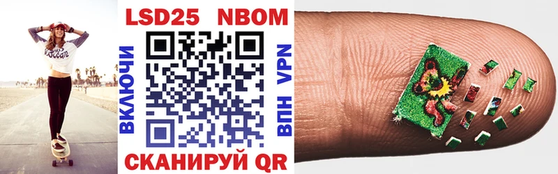 Марки N-bome 1,8мг Игарка